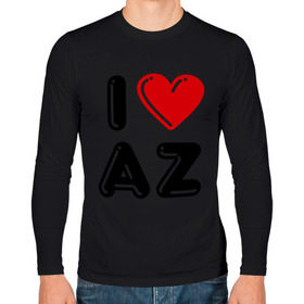 Мужской лонгслив хлопок с принтом I Love AZ , 100% хлопок |  | Тематика изображения на принте: azerbaijan | azerbaijan map | i love az | i love azerbaijan | map | азербайджан | азербайджанец | карта азербайджана | я люблю азербайджан