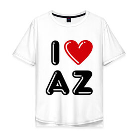 Мужская футболка хлопок Oversize с принтом I Love AZ , 100% хлопок | свободный крой, круглый ворот, “спинка” длиннее передней части | Тематика изображения на принте: azerbaijan | azerbaijan map | i love az | i love azerbaijan | map | азербайджан | азербайджанец | карта азербайджана | я люблю азербайджан