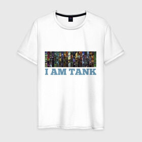Мужская футболка хлопок с принтом I am tank , 100% хлопок | прямой крой, круглый вырез горловины, длина до линии бедер, слегка спущенное плечо. | games | i am tank | league of legends | leaguelegends | lol | игры | лига легенд