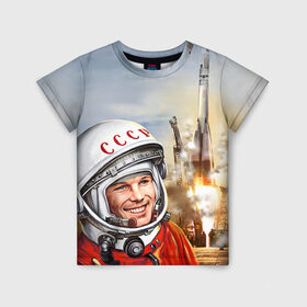 Детская футболка 3D с принтом Гагарин 8 , 100% гипоаллергенный полиэфир | прямой крой, круглый вырез горловины, длина до линии бедер, чуть спущенное плечо, ткань немного тянется | 12 апреля | гагарин | день космонавтики | космонавт | космонавтика | космос | юра | юрий