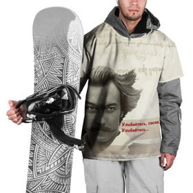 Накидка на куртку 3D с принтом Тот самый Мюнхгаузен , 100% полиэстер |  | кино | мюнхгаузен | о.м.с.к. | ссср | цитаты | янковский