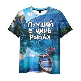 Мужская футболка 3D с принтом Лучший в мире рыбак , 100% полиэфир | прямой крой, круглый вырез горловины, длина до линии бедер | горы | лес | лодка | небо | пейзаж | природа | рыбак | рыбалка | солнце