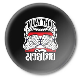 Значок с принтом Muay Thai ,  металл | круглая форма, металлическая застежка в виде булавки | Тематика изображения на принте: fight | muay thai | thai boxing | ufc | бокс | ката | кикбоксин | лаос | лоу кик | муай | мьянма | поединок | таиланд | тай | тайский | таолу