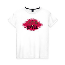 Женская футболка хлопок с принтом Hazbin Hotel (Pixel) , 100% хлопок | прямой крой, круглый вырез горловины, длина до линии бедер, слегка спущенное плечо | 16bit | 8bit | anime | hazbin hotel | pixel | аниме | отель хазбин | пиксели | пиксель