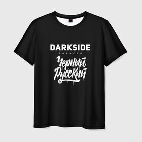 Мужская футболка 3D с принтом Darkside , 100% полиэфир | прямой крой, круглый вырез горловины, длина до линии бедер | Тематика изображения на принте: darkside | darkside tobacco | дарксайд | кальян | кальяним | кальянщик | чёрный русский