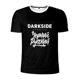 Мужская футболка 3D спортивная с принтом Darkside , 100% полиэстер с улучшенными характеристиками | приталенный силуэт, круглая горловина, широкие плечи, сужается к линии бедра | Тематика изображения на принте: darkside | darkside tobacco | дарксайд | кальян | кальяним | кальянщик | чёрный русский