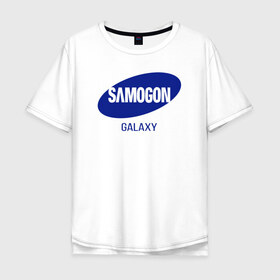 Мужская футболка хлопок Oversize с принтом samogon galaxy , 100% хлопок | свободный крой, круглый ворот, “спинка” длиннее передней части | бренд | логотип | самогон | самсунг | юмор